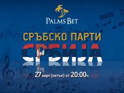 Палмс бет