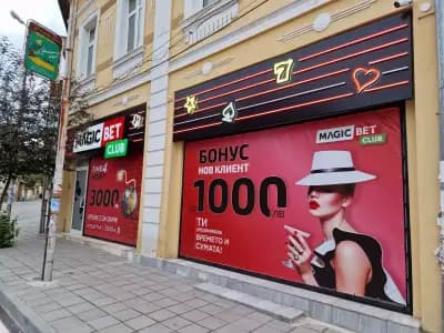 Magic Bet - Пещера