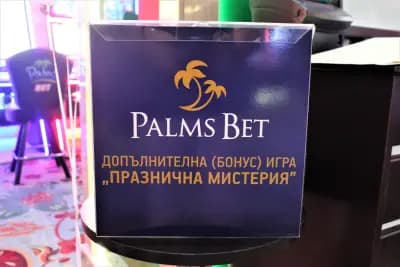 PALMS BET Варна, МОЛ