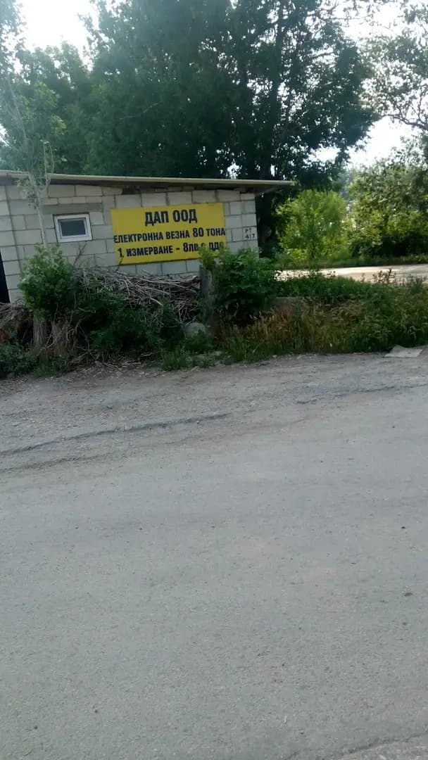 ДАП ООД