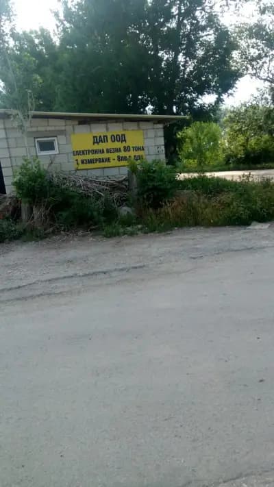 ДАП ООД