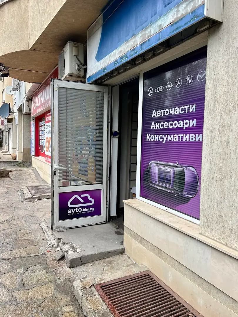 Бим БГ