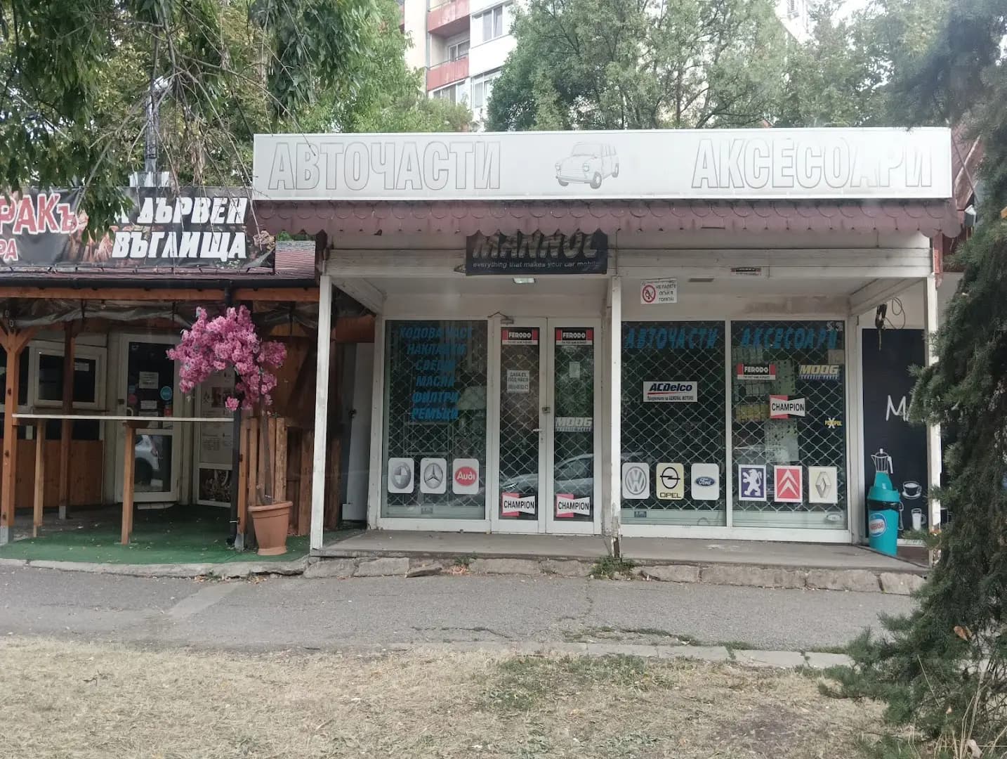 Магазин за Авточасти