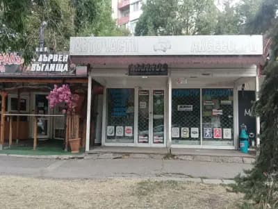 Магазин за Авточасти