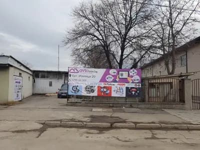 Авто Бим, централен склад