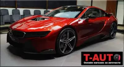 Авточасти T-AUTO