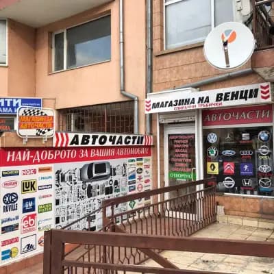 Магазин Подаръче
