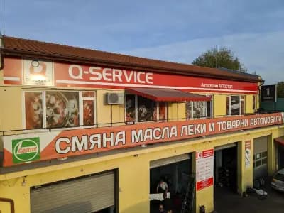 Автокомплекс АУТОСТОП България