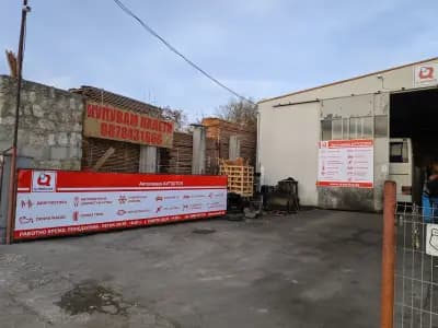 Автокомплекс АУТОСТОП България