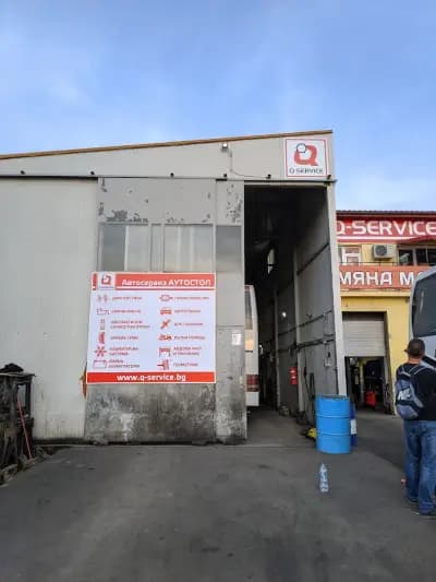 Автокомплекс АУТОСТОП България
