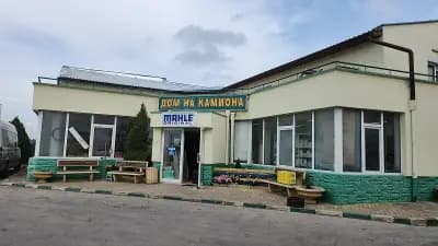 Дом на камиона