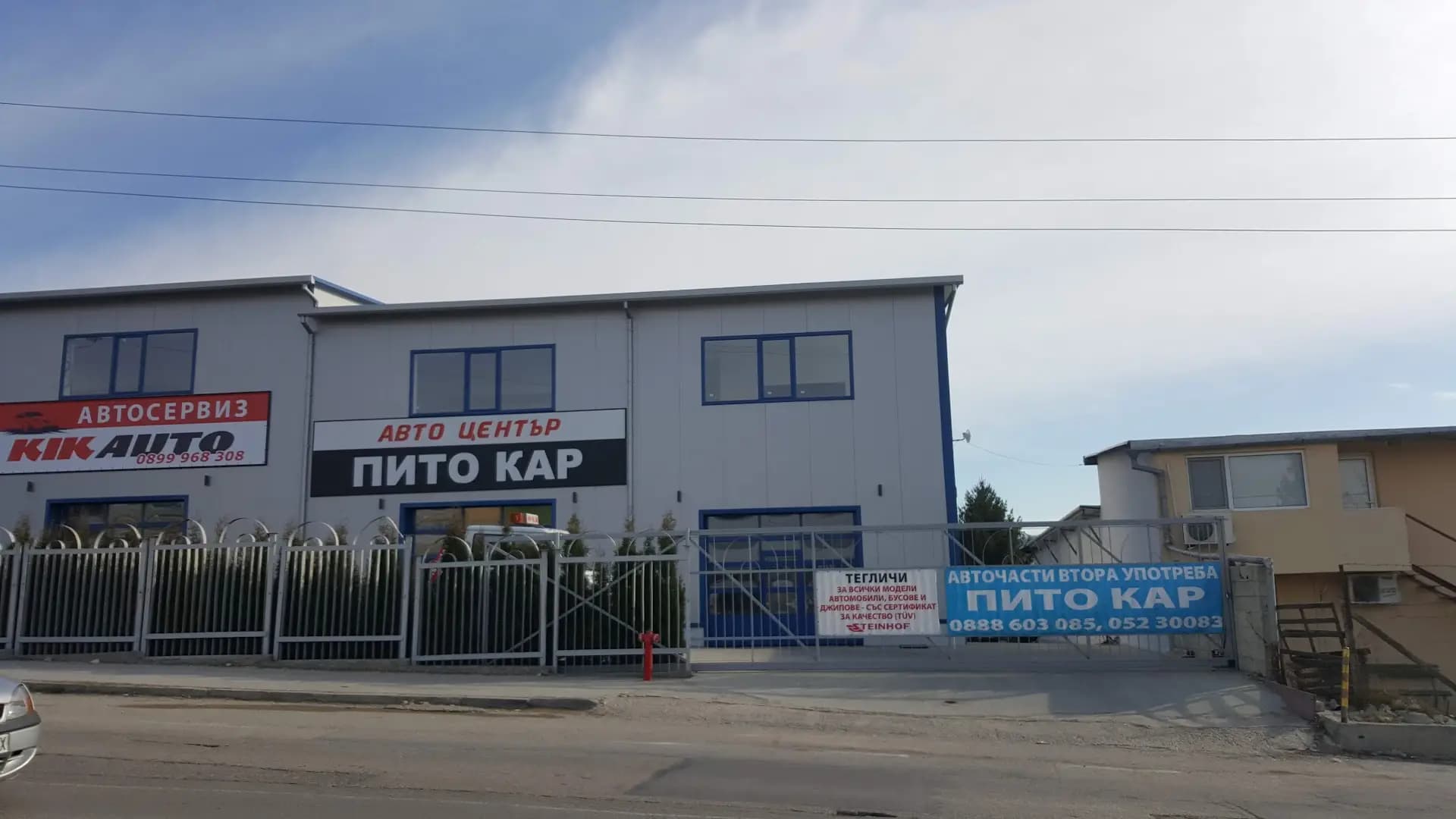 ПИТО-КАР
