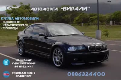 Автоморга ВИРАЛИ