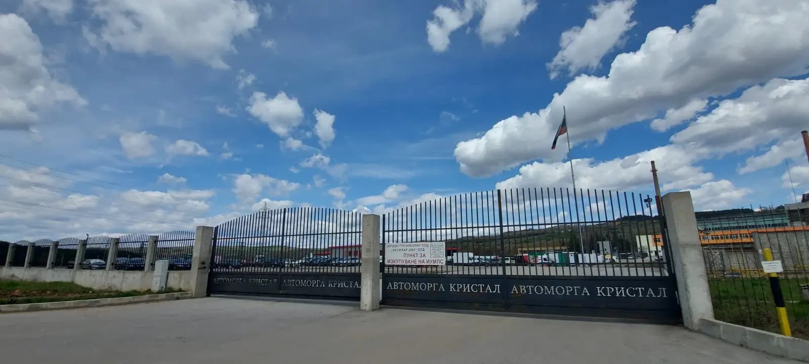 Автоморга Кристал
