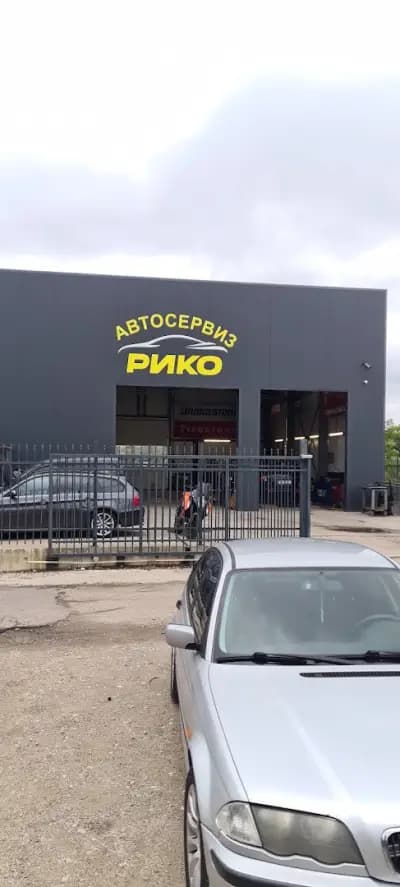 Автокомплекс РИКО
