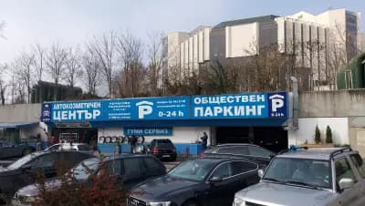 Обществен денонощен гараж с автомивка - НДК