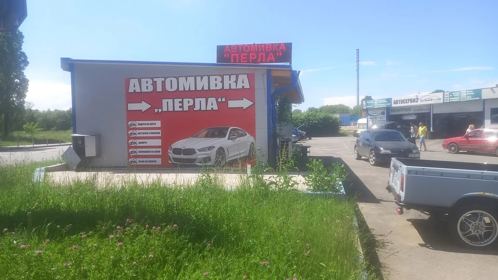 Автомивка Перла