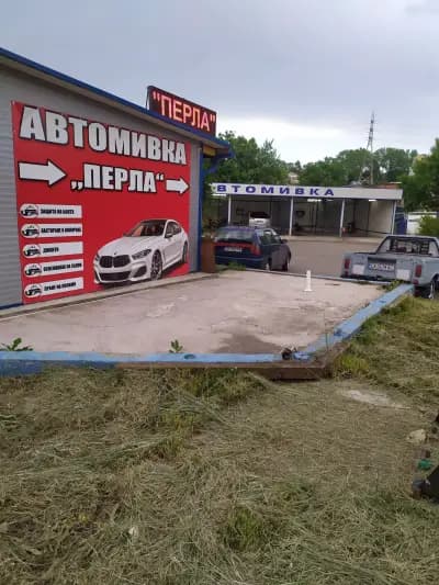 Автомивка Перла