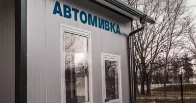 Автомивка на самообслужване