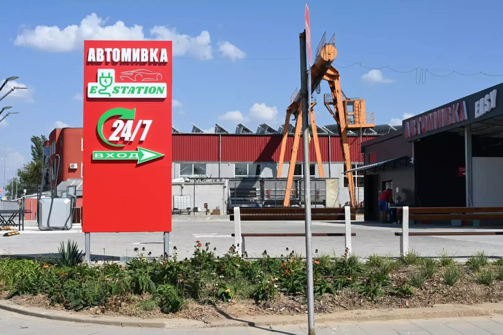 Easy Car wash (Автомивка на самообслужване)