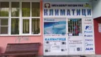 Константин Костадинов