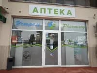 Иван Запринов Въжев