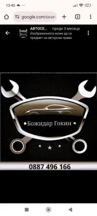 Avtoservize Bojidar