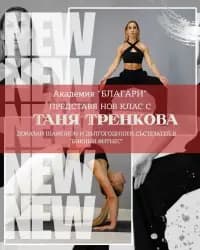 Жана Костадинов Джилики