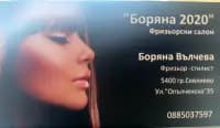Виолета Вълчева