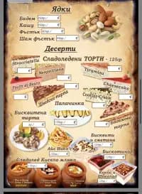 Виктория Андонова