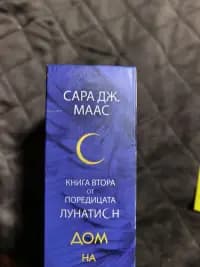 Габриела Димитрова