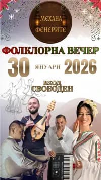 Тихомир Йорданов Йорданов