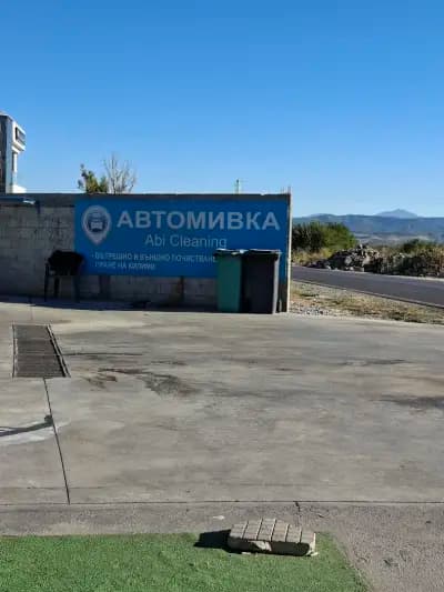 Автомивка "Abi cleaning"