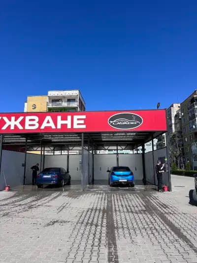 Автомивка Lavado
