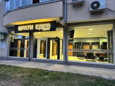 ЕДЕВ 2014 ВРАТИ