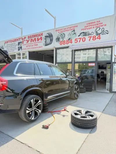 Автосервиз и автомивка Великан Младост