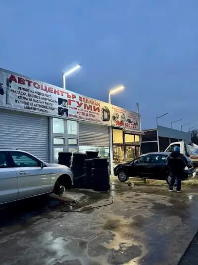 Автосервиз и автомивка Великан Младост