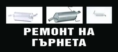 Автосервиз