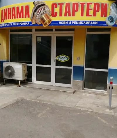 Франсизкуп Бургас