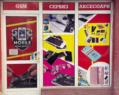 GAMSSA GSM сервиз (Mesut)