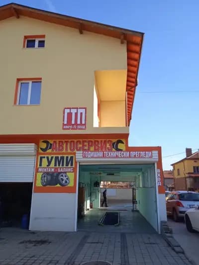 ГТП и Автосервиз при Ники