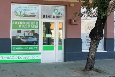 Автомобили под наем Троян
