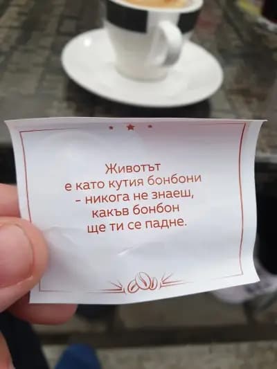 Кафе-Сладкарница "ПРИНЦЕСА"