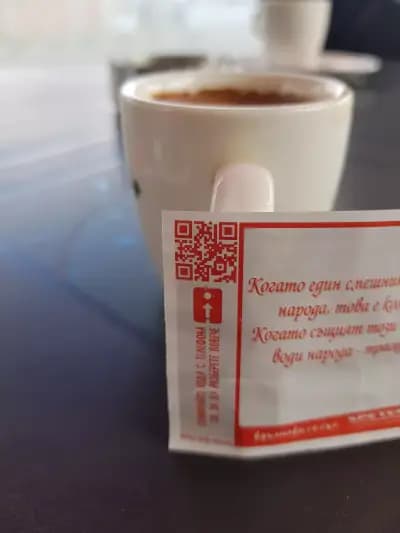 Кафене и заведение за бързо хранене