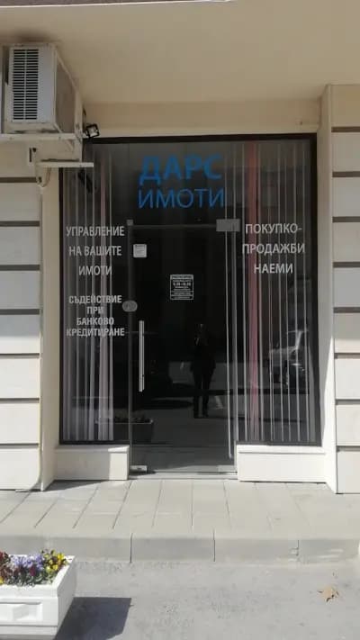 Агенция,, ДАРС ИМОТИ''