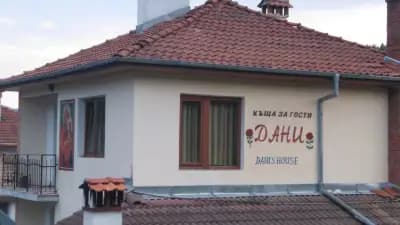 Къща за гости "Дани"