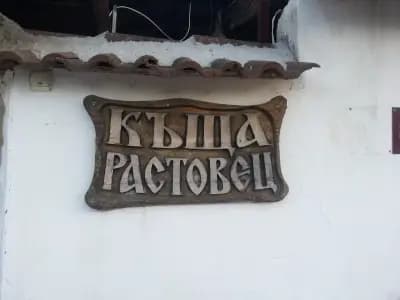 Guest house Rastovets