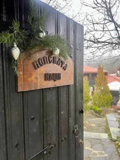 Попската къща