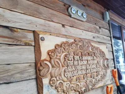 Хижа „Добрила“