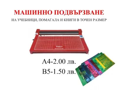 Книжарница "Ксенди ООД"